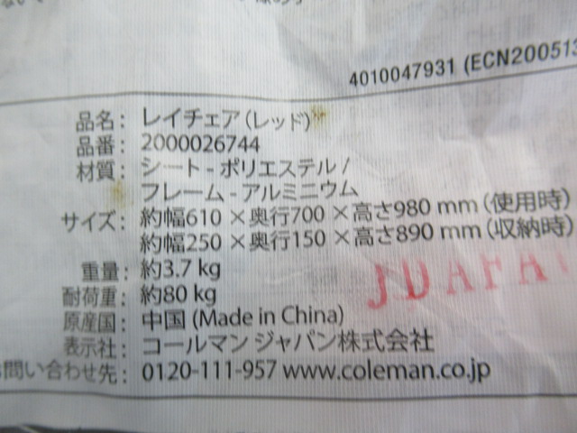 Coleman（コールマン）  レイチェア レッド