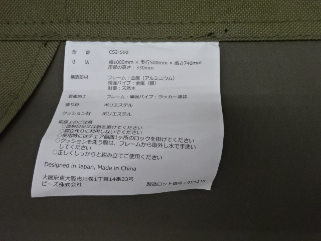 DOD（ディーオーディー）  グッドラックソファ カーキ/ベージュ