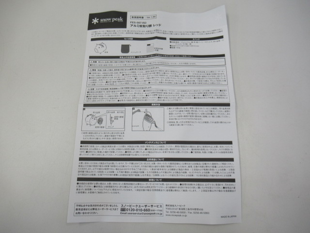 Snow Peak(スノーピーク) アルミ蚊取り豚 レッド