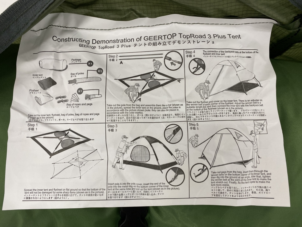 GEERTOP  Toproad 3 plus tent