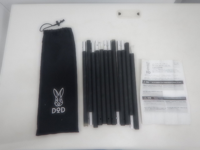 DOD（ディーオーディー）  コンパクトタープポール