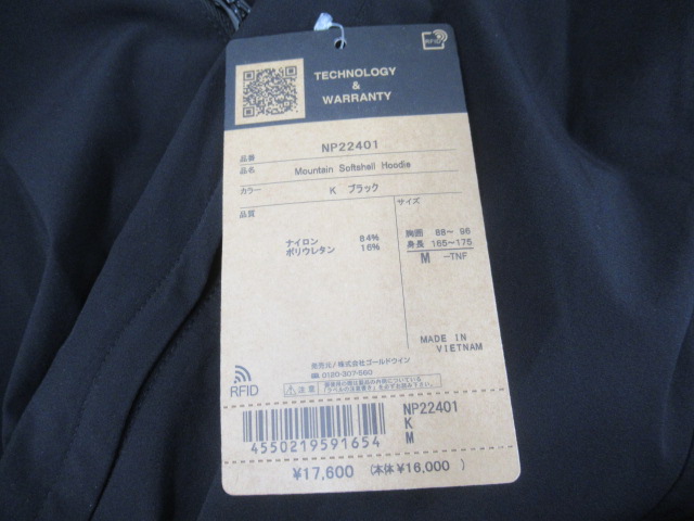 THE NORTH FACE（ノースフェイス）  マウンテンソフトシェルフーディ