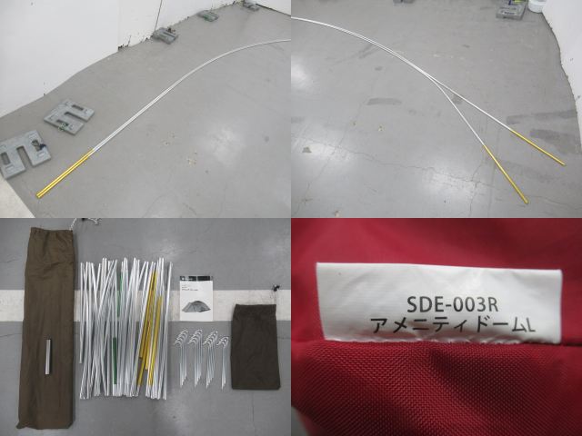 Snow Peak（スノーピーク）  アメニティドームL SDE-003R