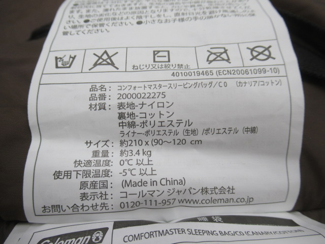 Coleman（コールマン）  コンフォートマスタースリーピングバッグ/C0 (13)