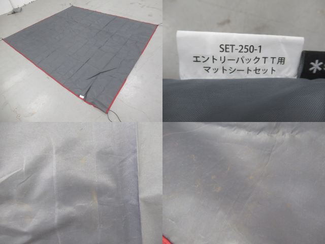 Snow Peak（スノーピーク）  ヴォールト用マットシートセット