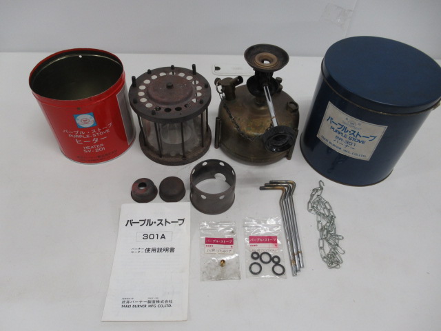 武井バーナー  パープルストーブ 301A ストーブ SV-201セット