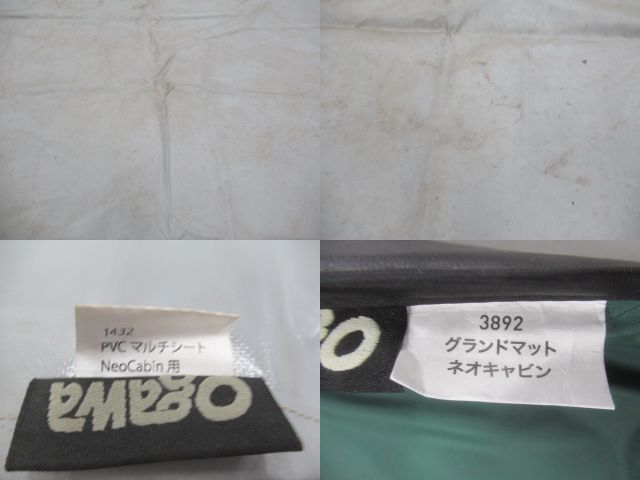 ogawa（小川・キャンパルジャパン）  ネオキャビン グランドマット/PVCマルチシートセット