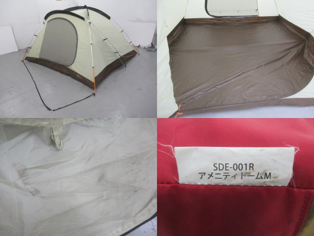 Snow Peak（スノーピーク）  アメニティドームM SDE-001R