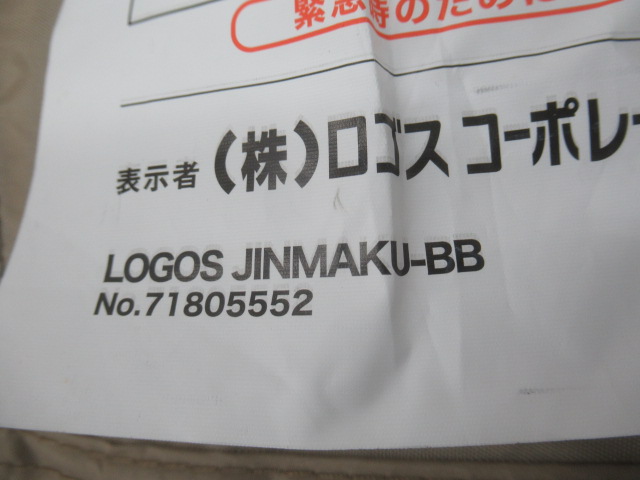 LOGOS（ロゴス）  JINMAKU-BB