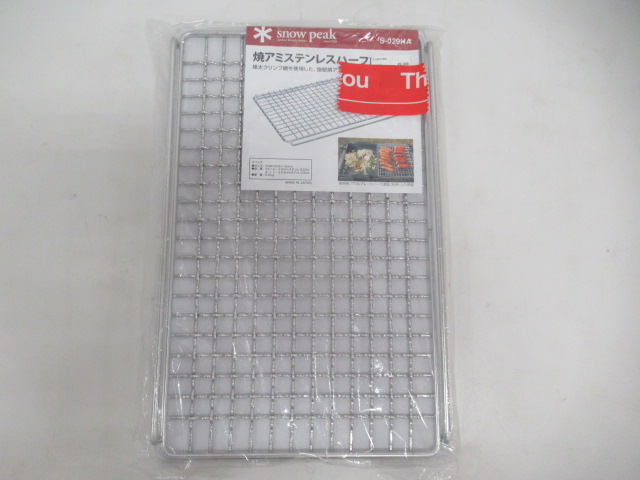 Snow Peak（スノーピーク）  焚火台SR セット
