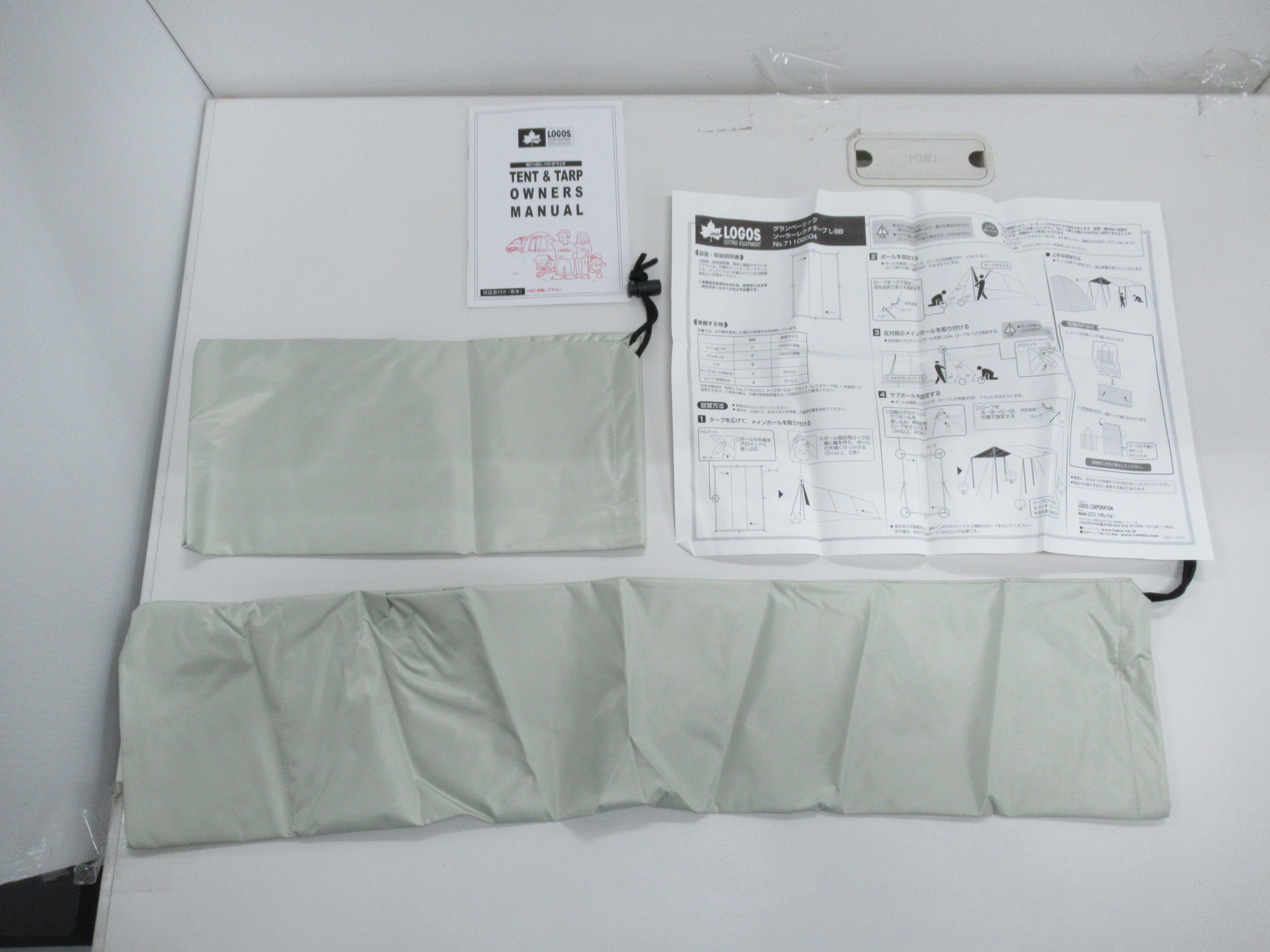 LOGOS（ロゴス）  グランベーシック ソーラーレクタタープ L-BB