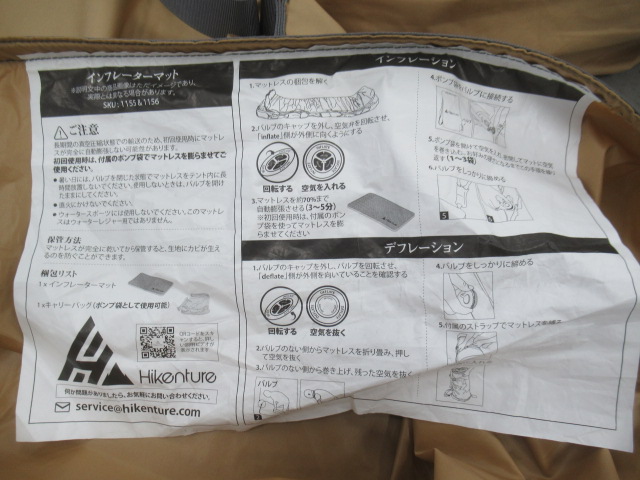 その他ブランド  HIKENTURE インフレーターマット ダブル