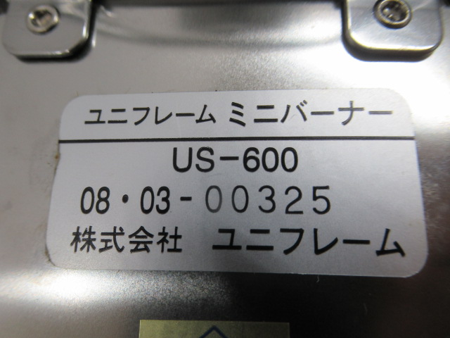 UNIFLAME(ユニフレーム)  ミニバーナー US-600