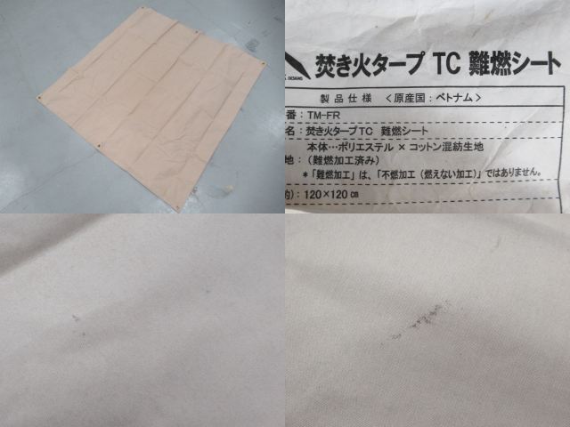 tent-Mark DESIGNS（テンマクデザイン）  男前タープ 難燃シートセット