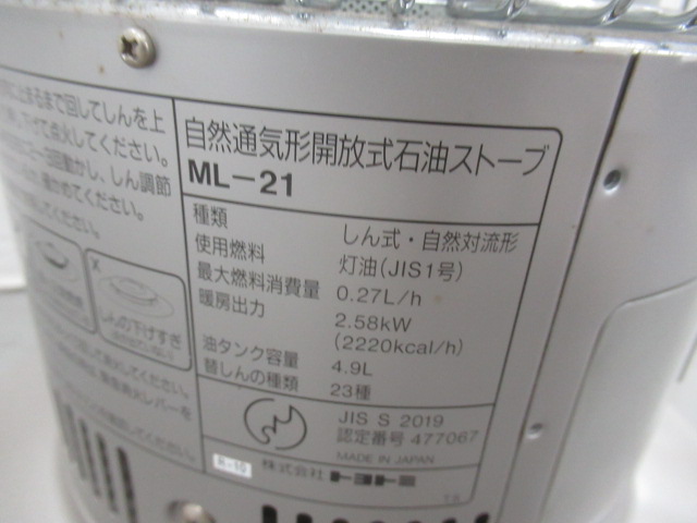 TOYOTOMI（トヨトミ）  ムーンライター ML-21