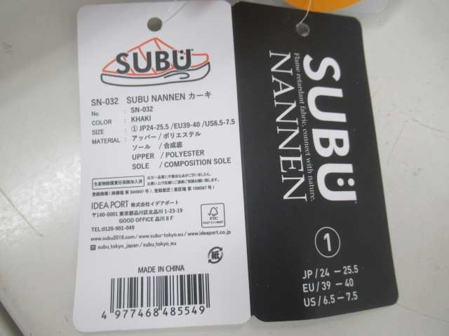 その他ブランド  SUBU NANNEN ウインターサンダル 24cm