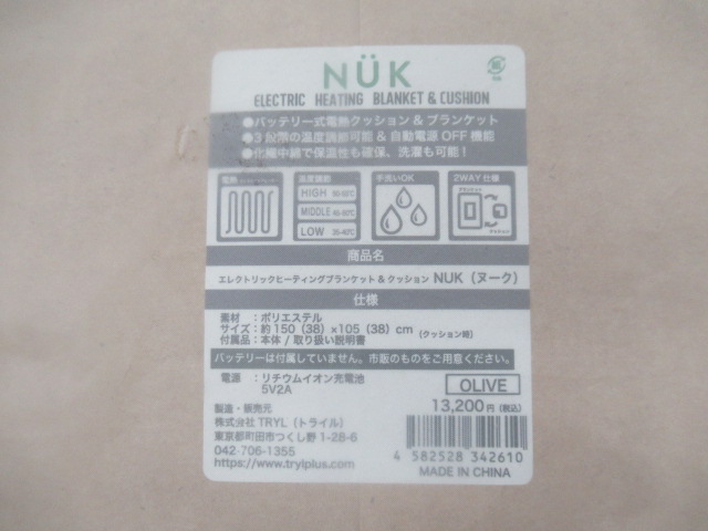 その他ブランド  HEATING BLANKET & CUSHION
