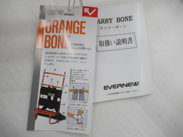 EVERNEW（エバニュー）  オレンジボーン EBB002