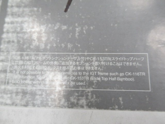Snow Peak（スノーピーク）  エクステンションIGT