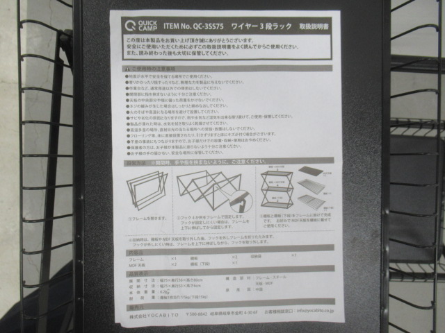 QUICKCAMP（クイックキャンプ）  折りたたみ式 ワイヤー3段ラック