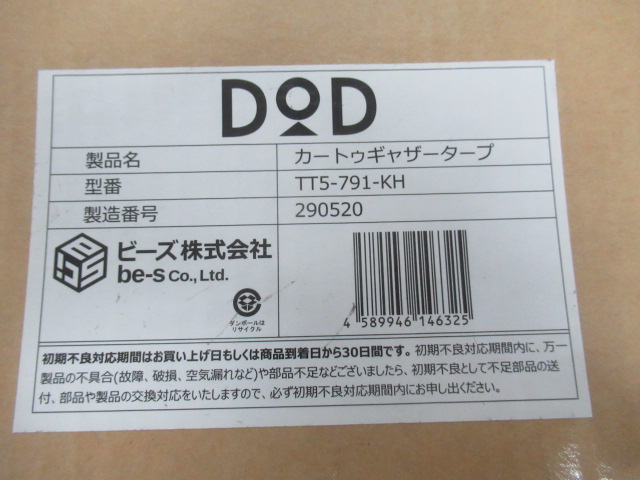 DOD（ディーオーディー）  カートゥギャザータープ カーキ