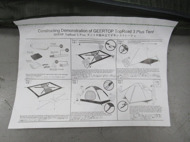 GEERTOP  Toproad 3 plus tent
