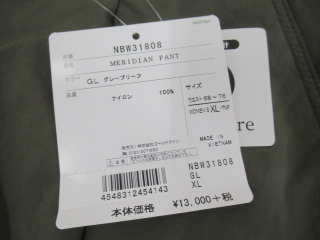 THE NORTH FACE（ノースフェイス）  メリディアンパンツ