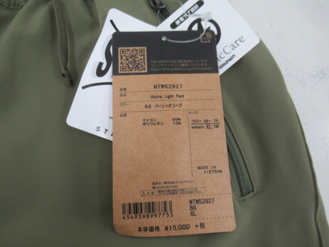 THE NORTH FACE（ノースフェイス）  アルパインライトパンツ バーントオリーブ