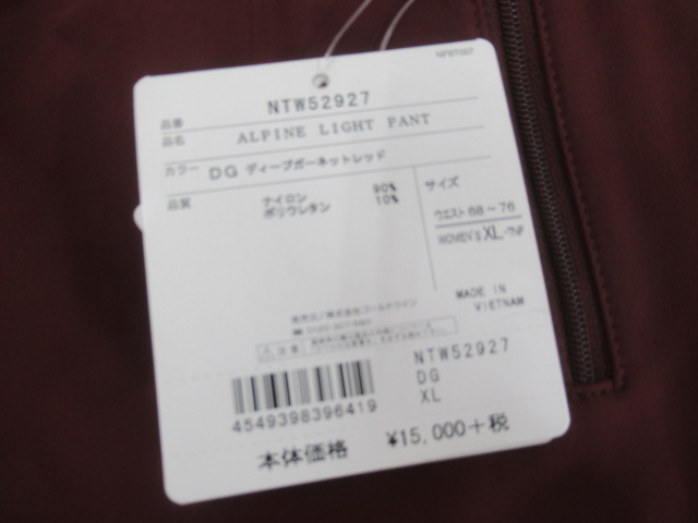 THE NORTH FACE（ノースフェイス）  アルパインライトパンツ ディープガーネットレッド