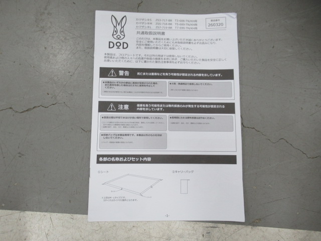カマザシキL | アウトドア用品・アウトドアグッズの中古通販