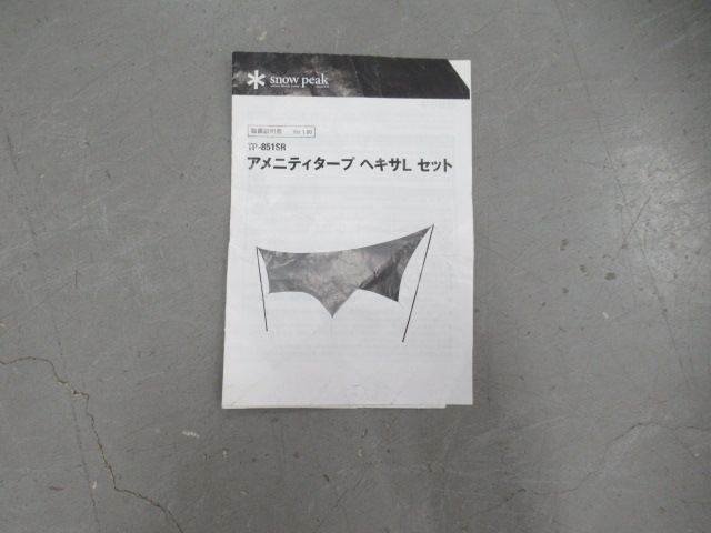 アメニティタープヘキサLセット | アウトドア用品・アウトドア
