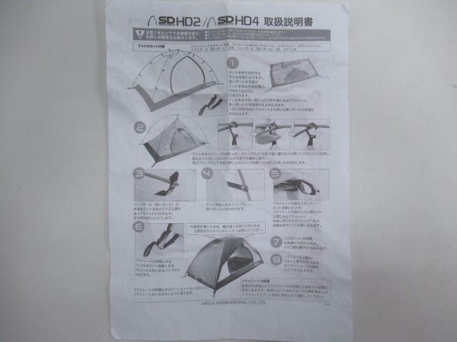 SIERRA DESIGNS（シエラデザインズ）  ドームテント4人用 SD HD4