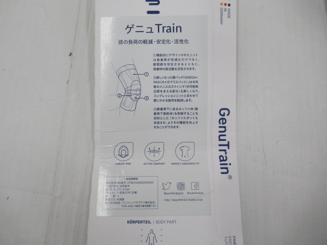その他ブランド  Bauerfeind Genu Train 膝サポーター
