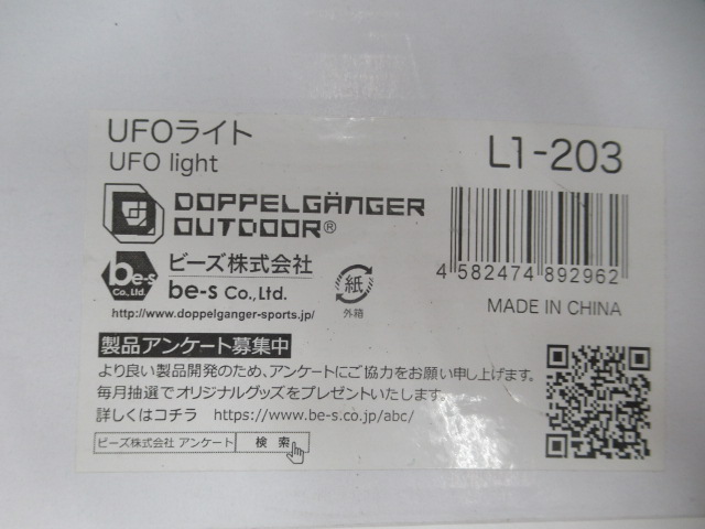 DOD（ディーオーディー）  UFOライト L1-203