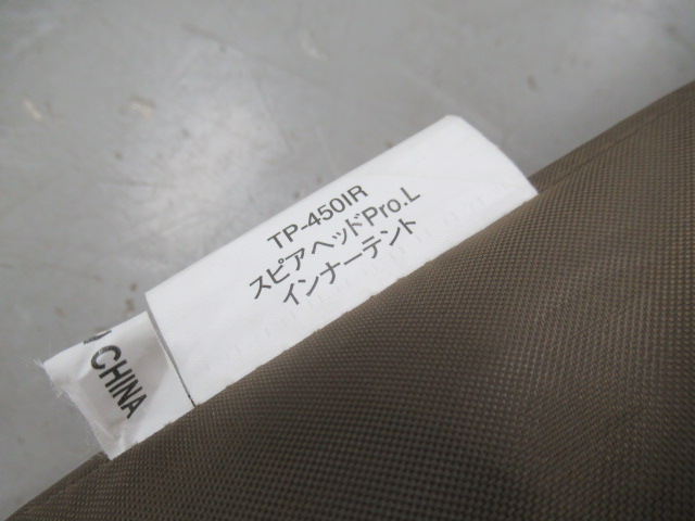 Snow Peak（スノーピーク）  スピアヘッド Pro.L インナーテント