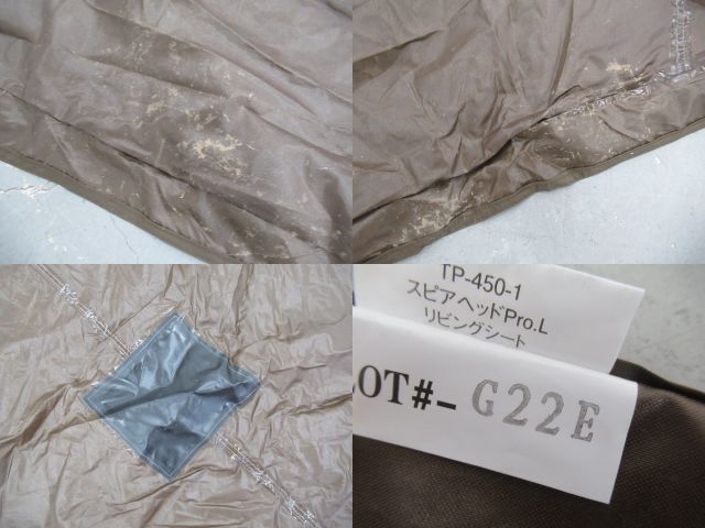Snow Peak（スノーピーク）  スピアヘッド Pro.L リビングシート