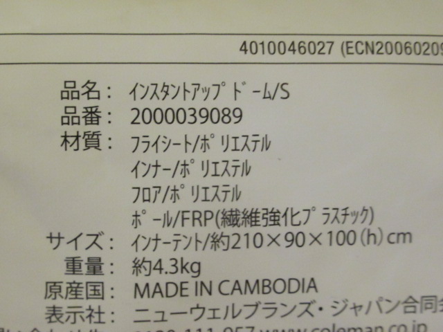 Coleman(コールマン) インスタントアップドーム/S