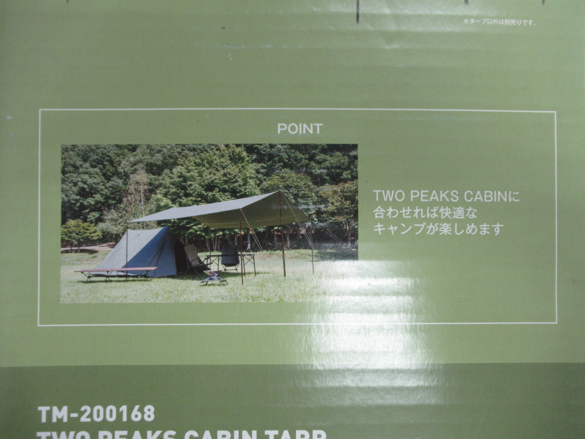 tent-Mark DESIGNS（テンマクデザイン）  ツーピークキャビンタープ