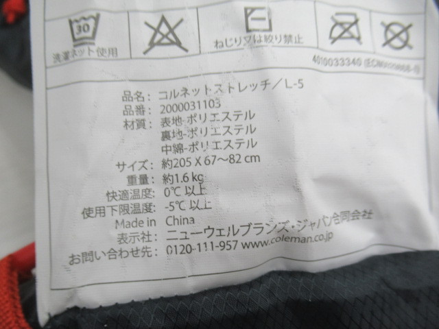Coleman（コールマン）  コルネットストレッチ2/L-5