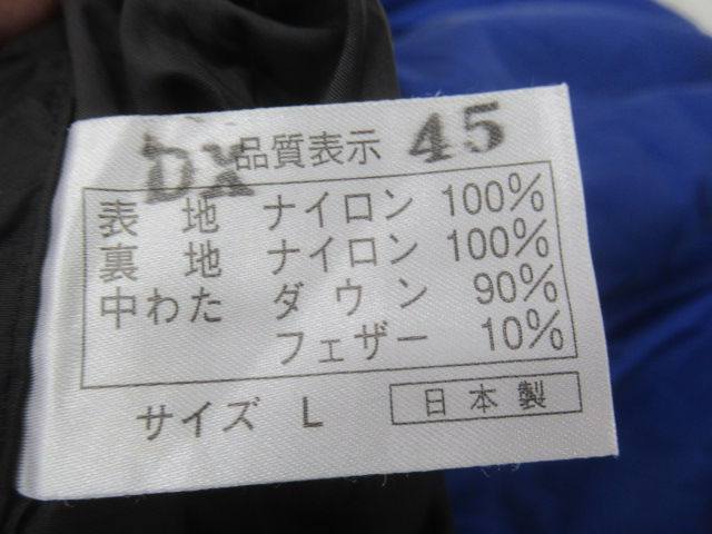 NANGA（ナンガ）  オーロラ 450 DX ロング