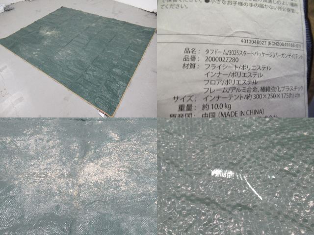 Coleman（コールマン）  タフドーム3025 スタートパッケージ