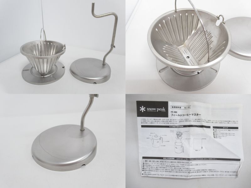 Snow Peak(スノーピーク) フィールドコーヒーマスター