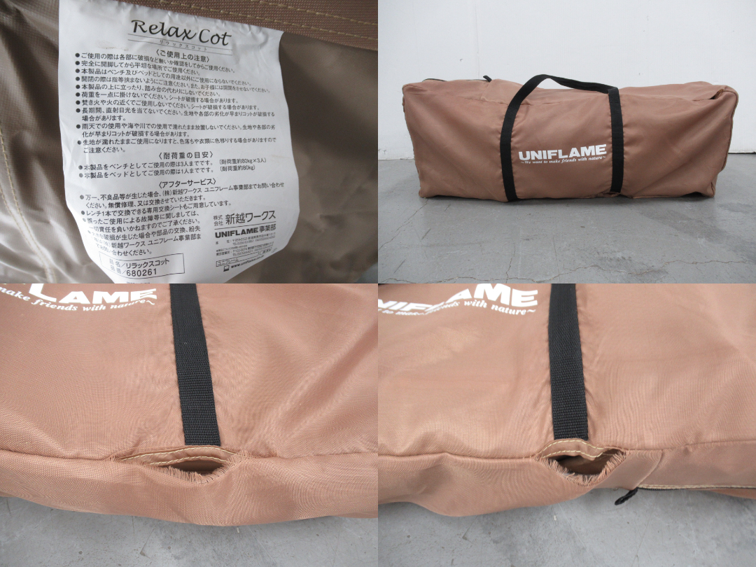 UNIFLAME（ユニフレーム）  リラックスコット