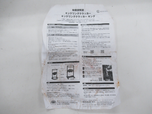 FIRE SIDE(ファイヤーサイド) キンドリングクラッカー