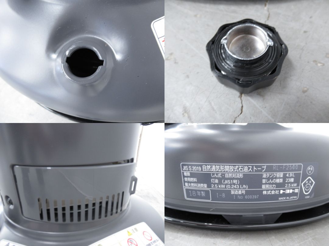 TOYOTOMI（トヨトミ）  ラウンドストーブ RL-F2500 石油ストーブ