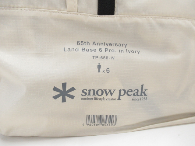 Snow Peak（スノーピーク）  65周年記念 ランドベース6 Pro. アイボリー