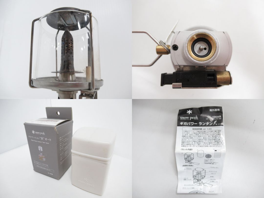 Snow Peak(スノーピーク)  ギガパワーランタン 天 オート