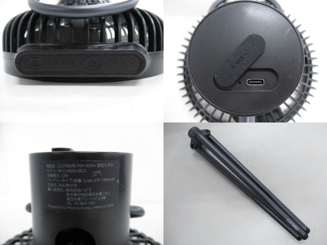 CLAYMORE（クレイモア）  FAN V600＋ ブラック