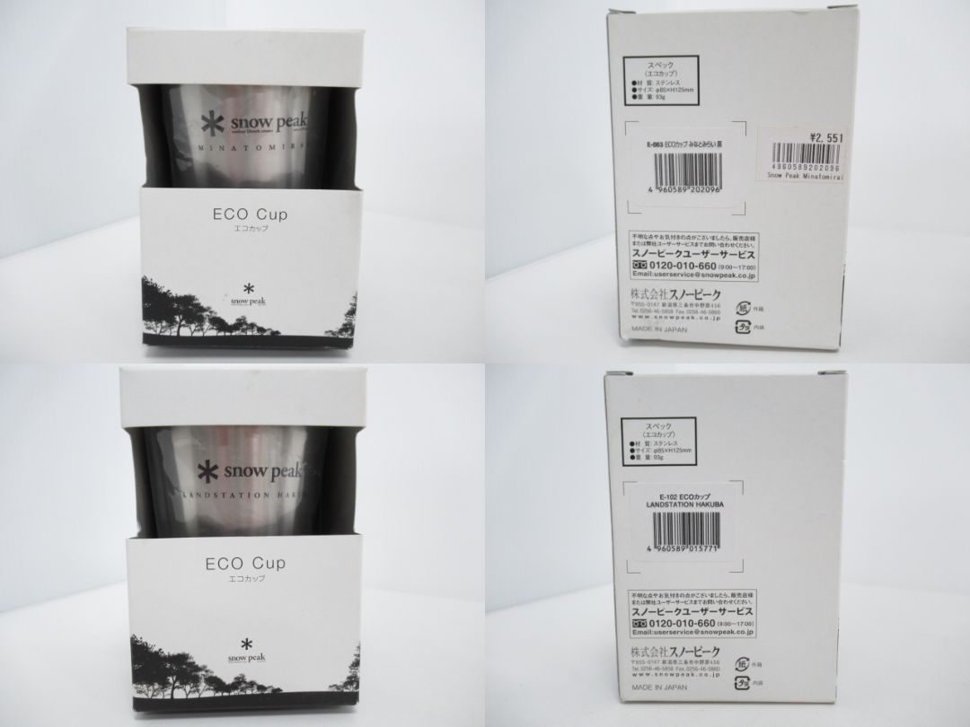 Snow Peak(スノーピーク)  ECOカップ 3点セット