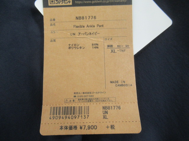 THE NORTH FACE（ノースフェイス）  フレキシブル アンクル パンツ メンズ